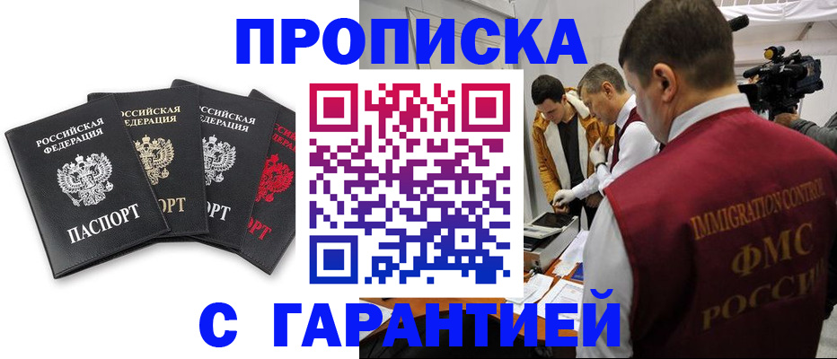 временная регистрация надежно в Давлеканово