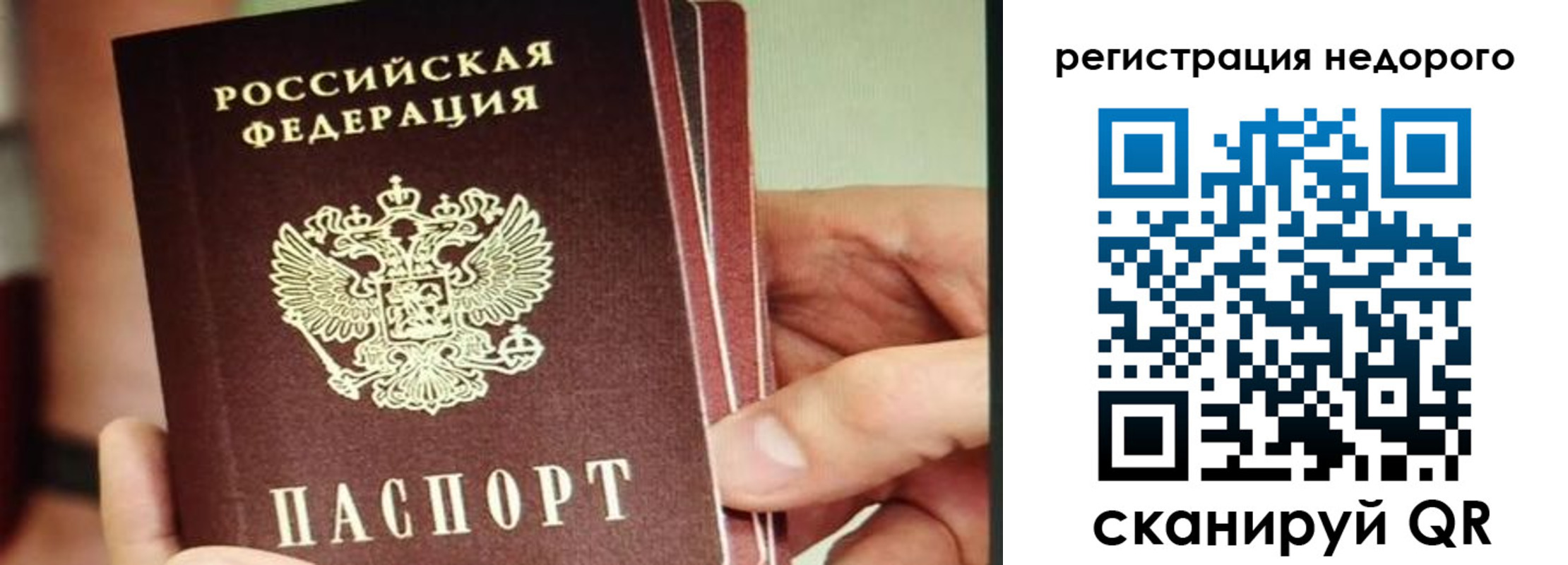 прописка в квартире в Давлеканово