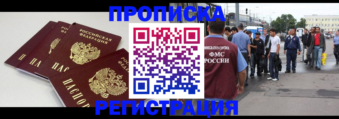 временная регистрация купить в Давлеканово