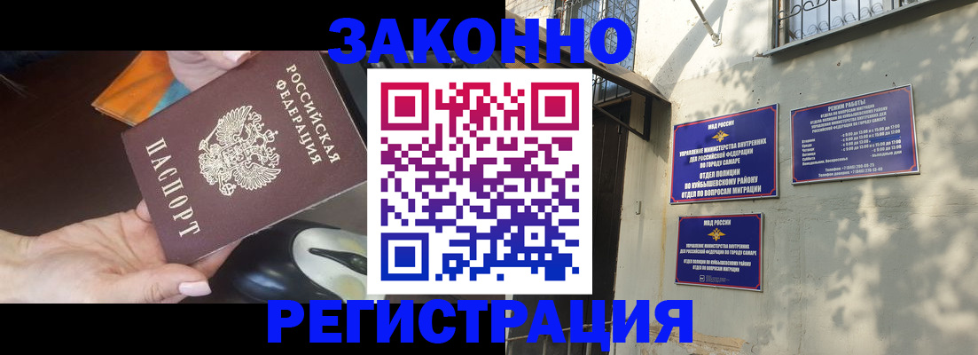 прописка для военкомата в Давлеканово