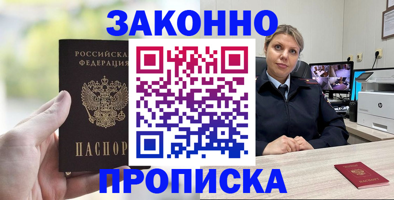 временная регистрация 2025 в Давлеканово