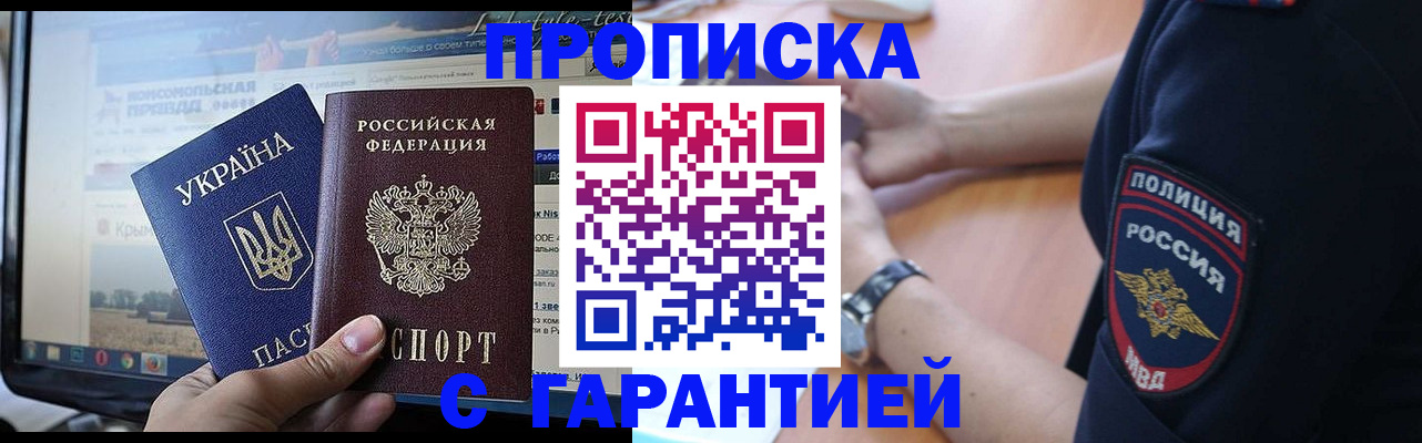 прописка для кредита в Давлеканово