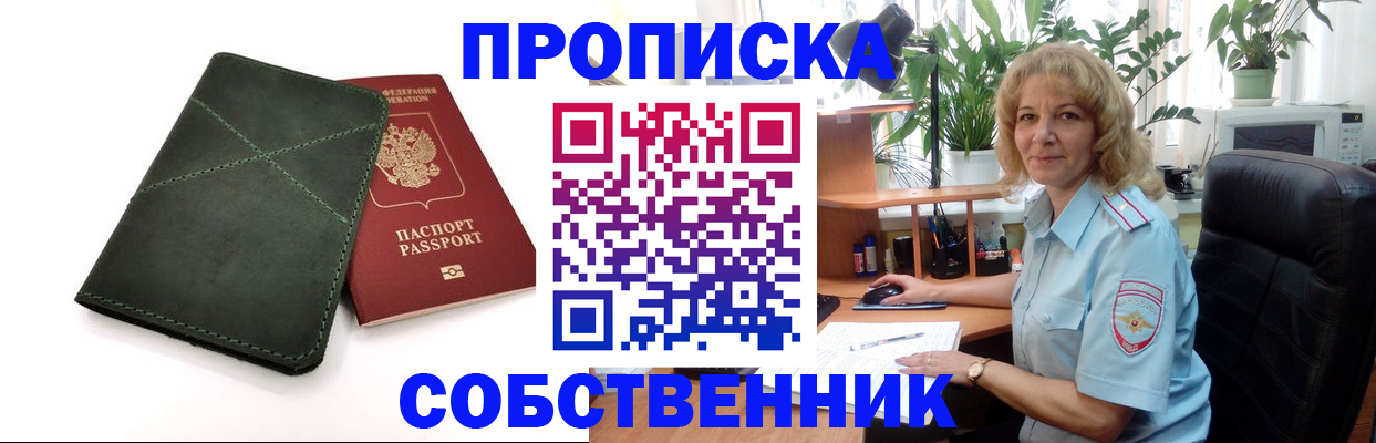 где прописаться в Давлеканово